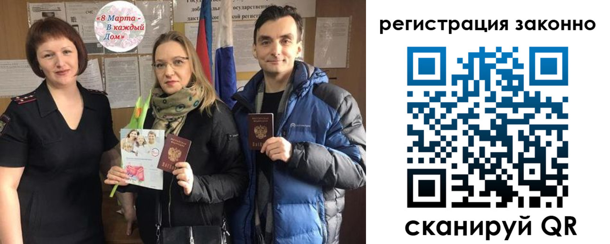 прописка для кредита в Лабинске