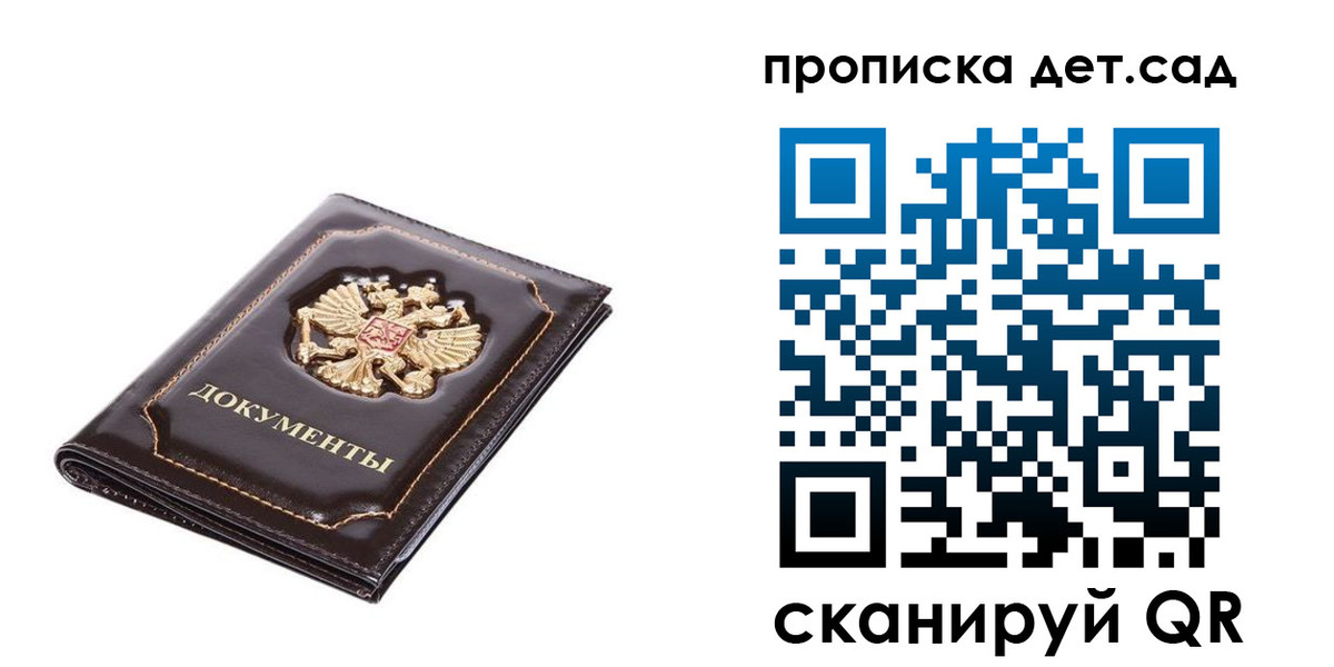 прописка регистрация в Лабинске