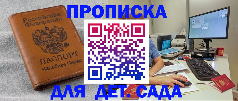 найти адрес прописки в Лабинске