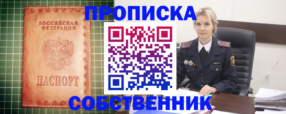 временная регистрация поиск в Лабинске