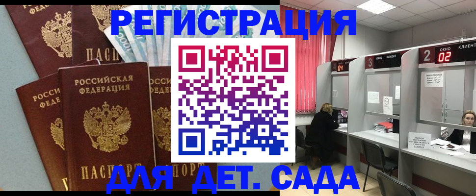 прописка регистрация в Лабинске