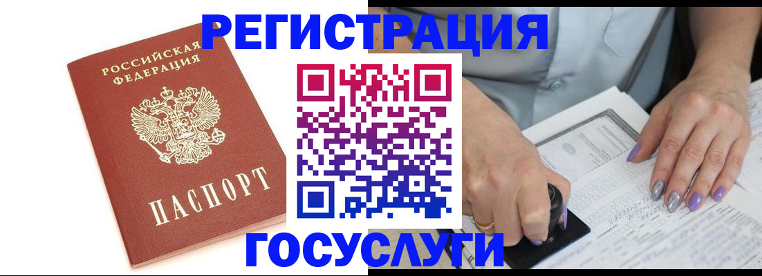 прописка в квартире в Лабинске