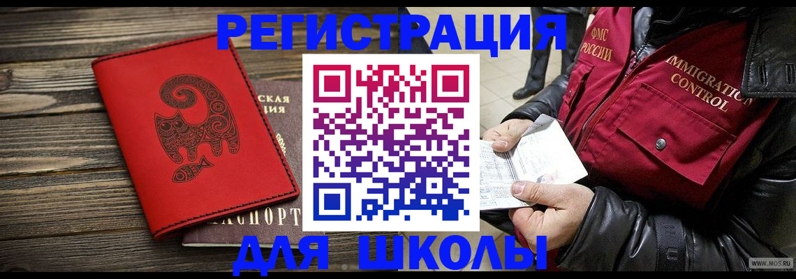 временная регистрация законно в Лабинске
