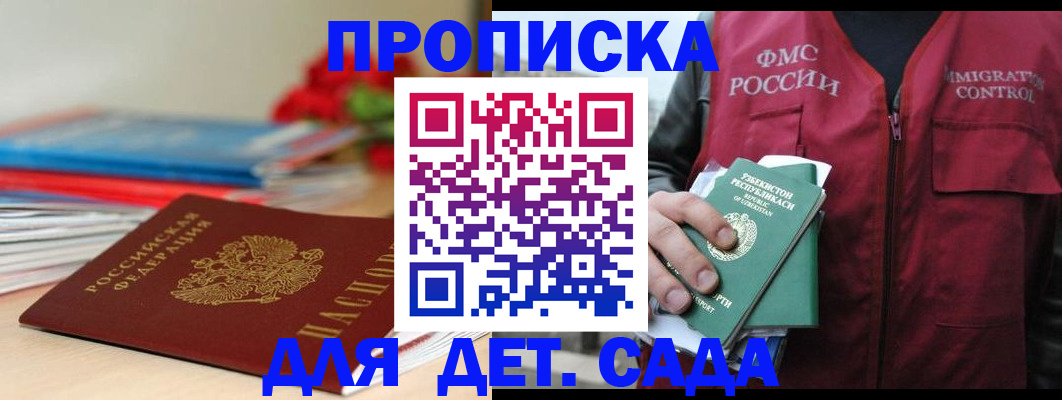 прописка для военкомата в Лабинске