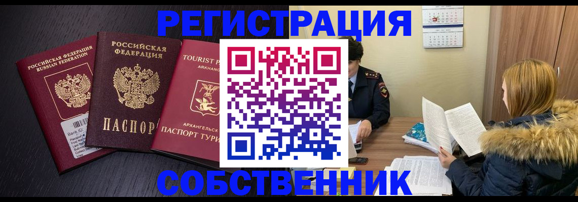 регистрация для школы в Лабинске