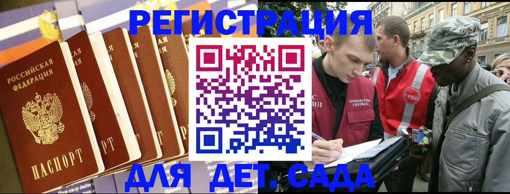 временная регистрация адрес в Лабинске