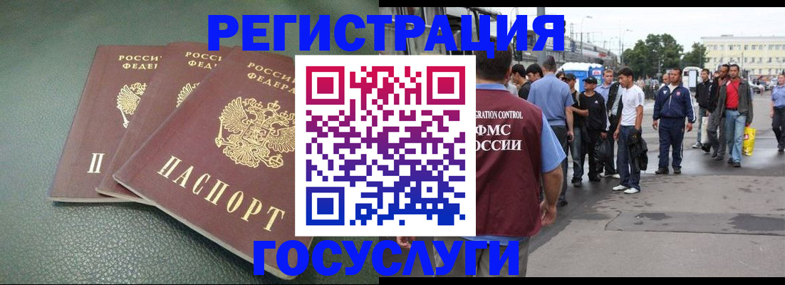 временная регистрация для школы в Лабинске