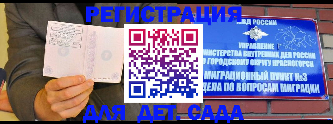 прописка для работы в Лабинске